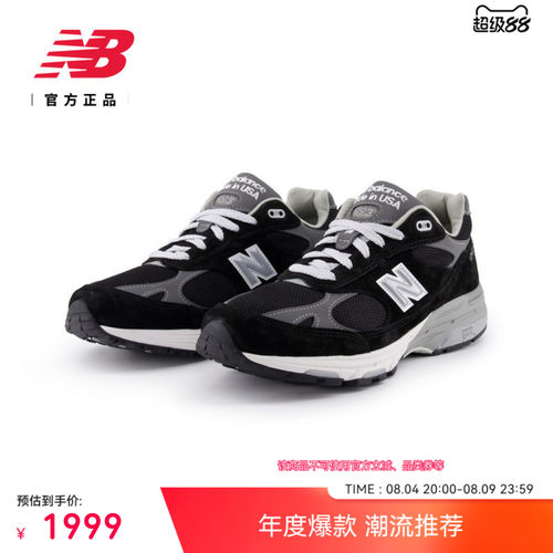 NEWBALANCE男款993系列休闲鞋