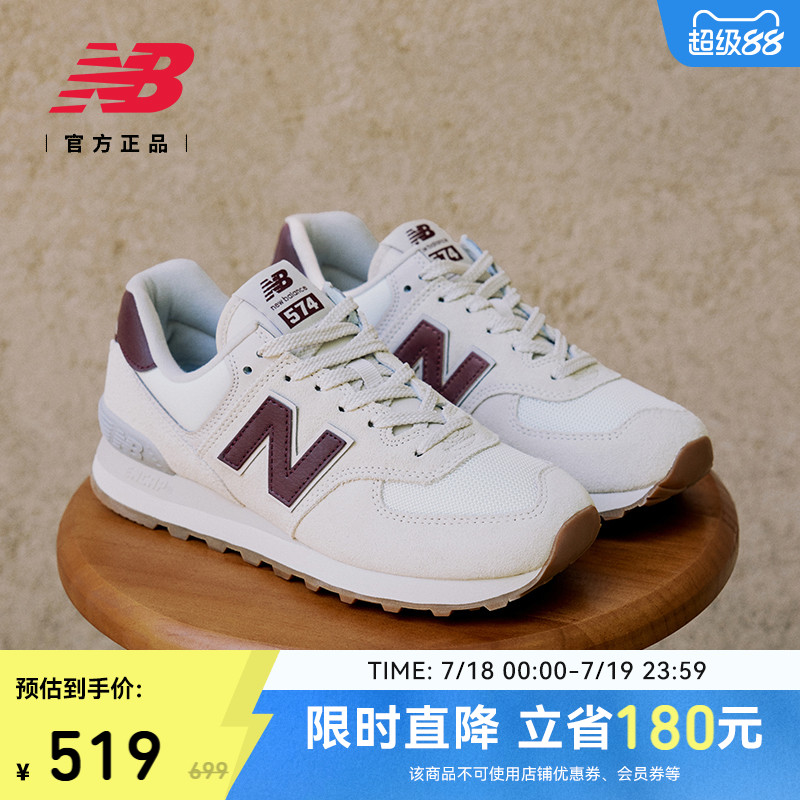 NB官方574系列百搭休闲鞋