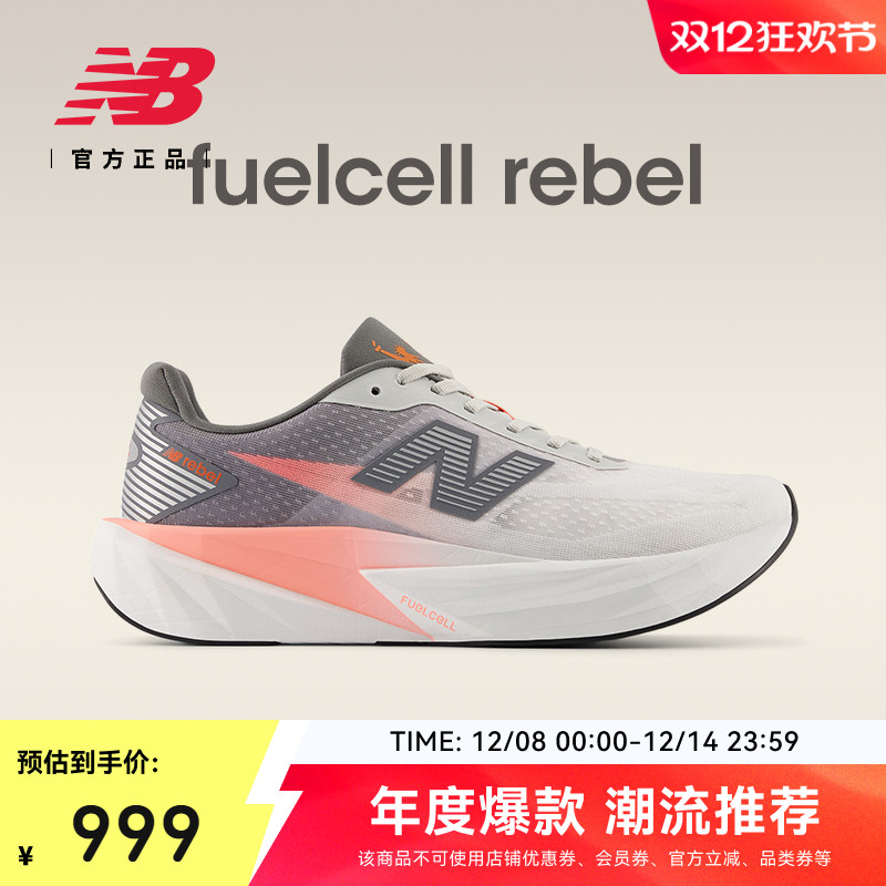 纽约马拉松限定款丨New Balance Rebel v5轻量速训缓震男女跑步鞋
