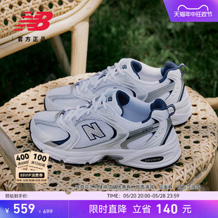 MR530SG NB官方正品 白银透气复古运动老爹鞋 男女夏季 New Balance