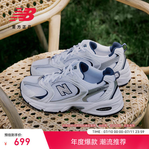 NEWBALANCENB复古530老爹鞋
