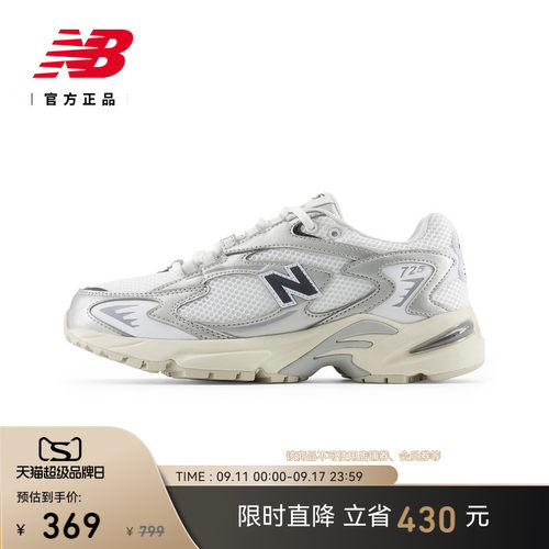 NewBalance725老爹鞋