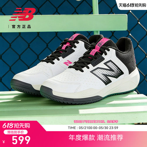 NewBalanceE官方男款舒适网球鞋