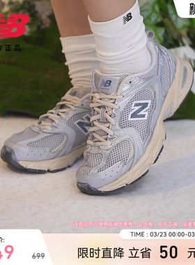 New BalanceNB官方正品男女款复古透气网面运动跑步老爹鞋MR530VS