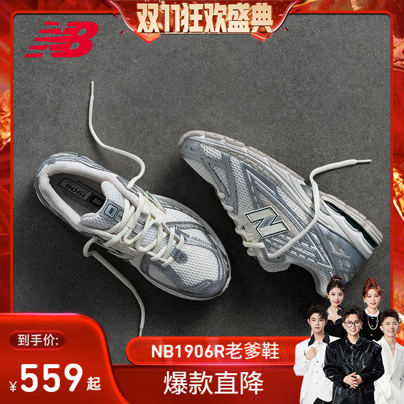 NewBalanceNB官方运动老爹鞋