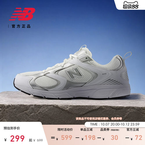 NewBalance408系列老爹鞋