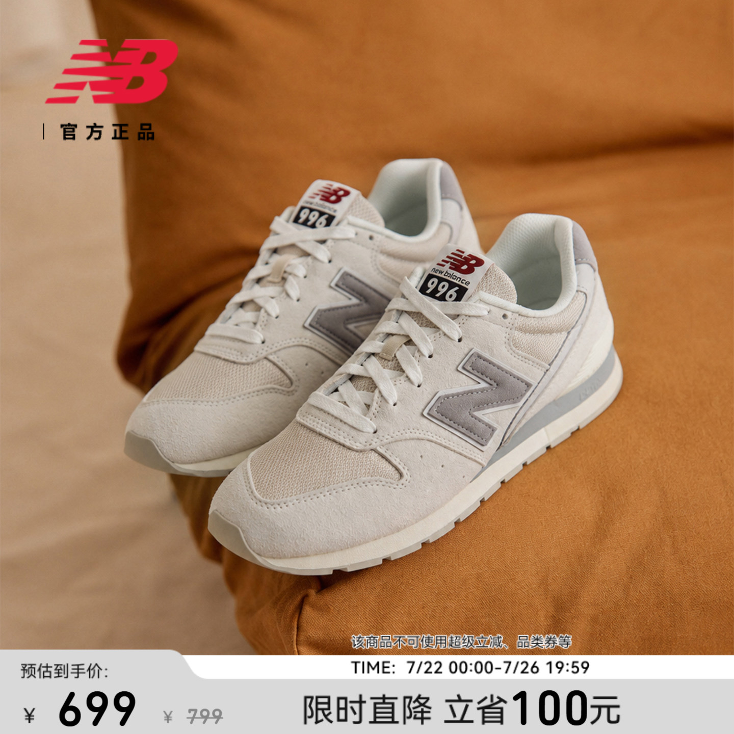 新色上市|New Balance官方正品26新夏男女透气运动休闲鞋A996系列