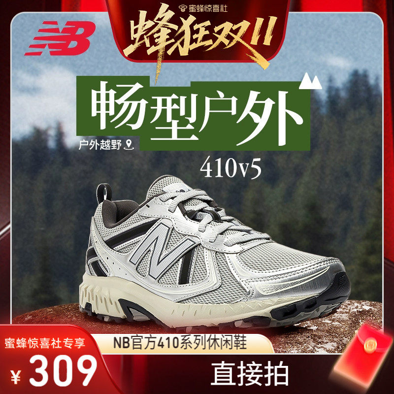 【蜂狂双11】New Balance NB官方正品网眼运动休闲鞋MT410KR5