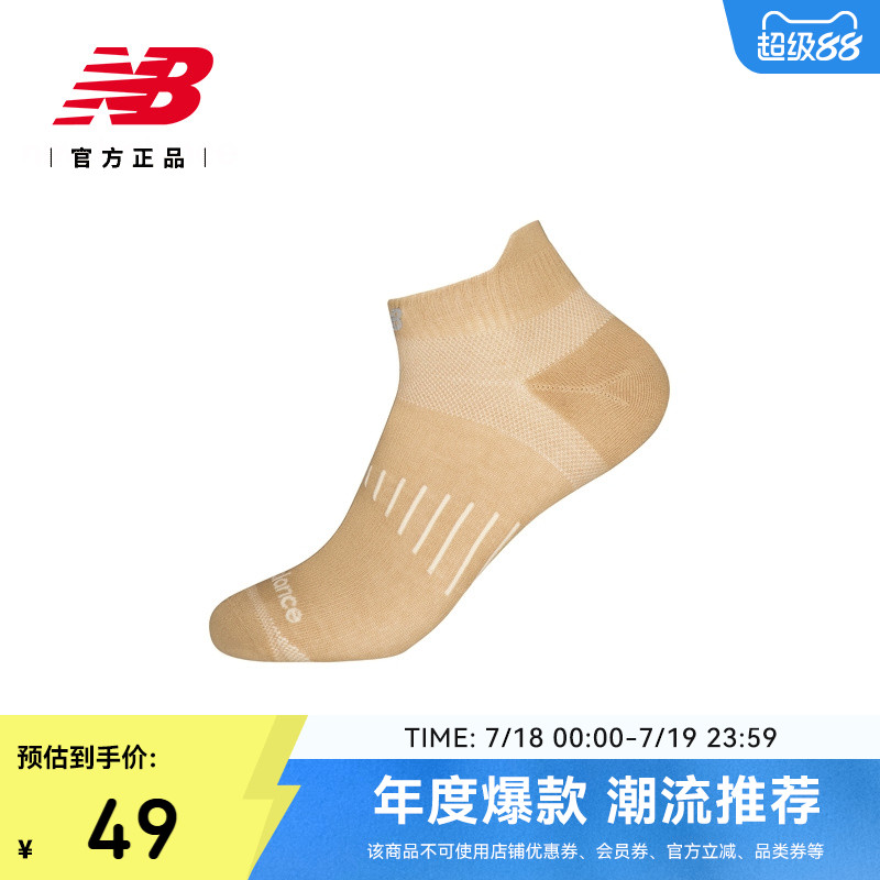 NB官方正品25新款踝袜LAS52436