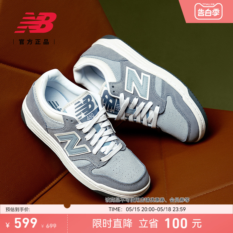 New Balance NB官方正品夏季新款男女情侣款复古运动板鞋BB480LEC-封面