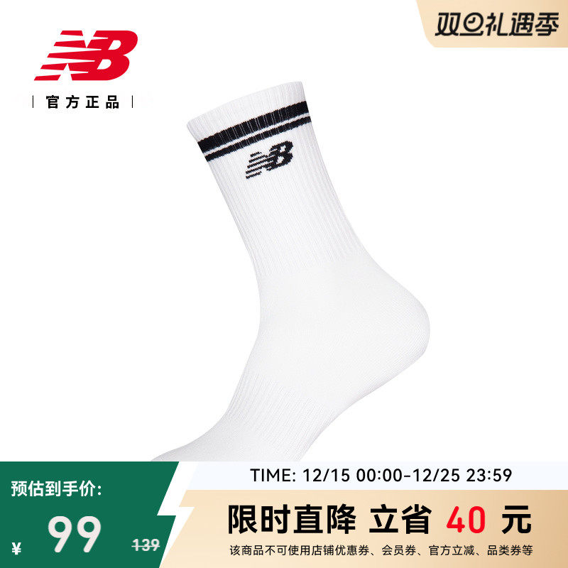 NewBalanceNB官方运动跑步长袜