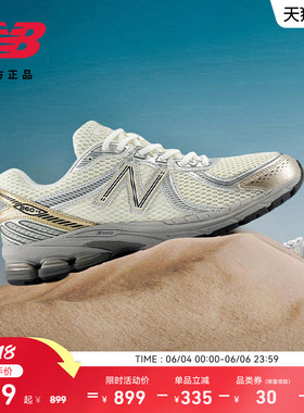 New Balance NB官方正品男女同款网面透气轻便跑鞋老爹鞋ML860SG2
