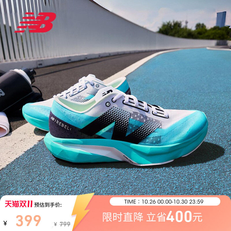 New Balance NB官方正品秋季男款Rebel v4轻便减震运动专业跑步鞋