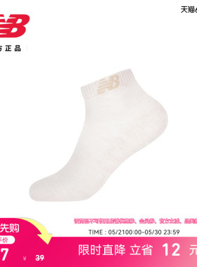 New Balance NB官方新款男款女款舒适休闲运动跑步踝袜LAS54414