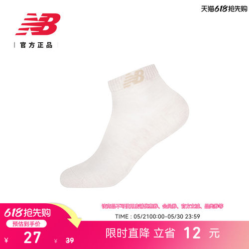 NewBalanceNB官方运动跑步踝袜