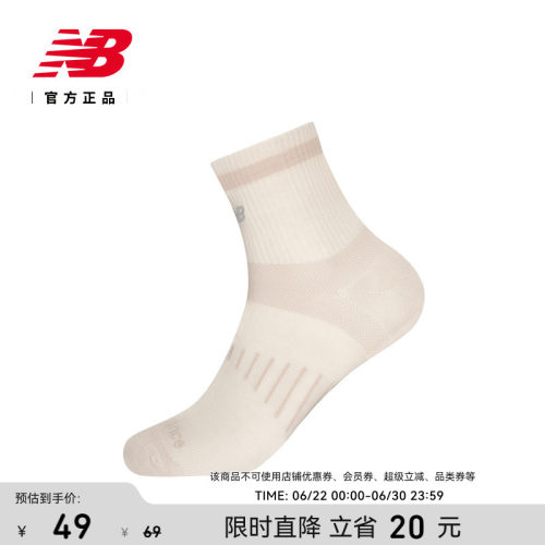 NB官方25年男女款运动袜LAS52437