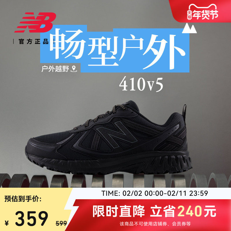 New Balance NB官方正品情人节男女同款410 v5户