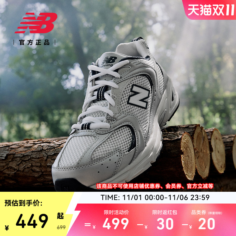 New Balance NB官方正品25秋男女情侣同款银色运动老爹鞋MR530KA