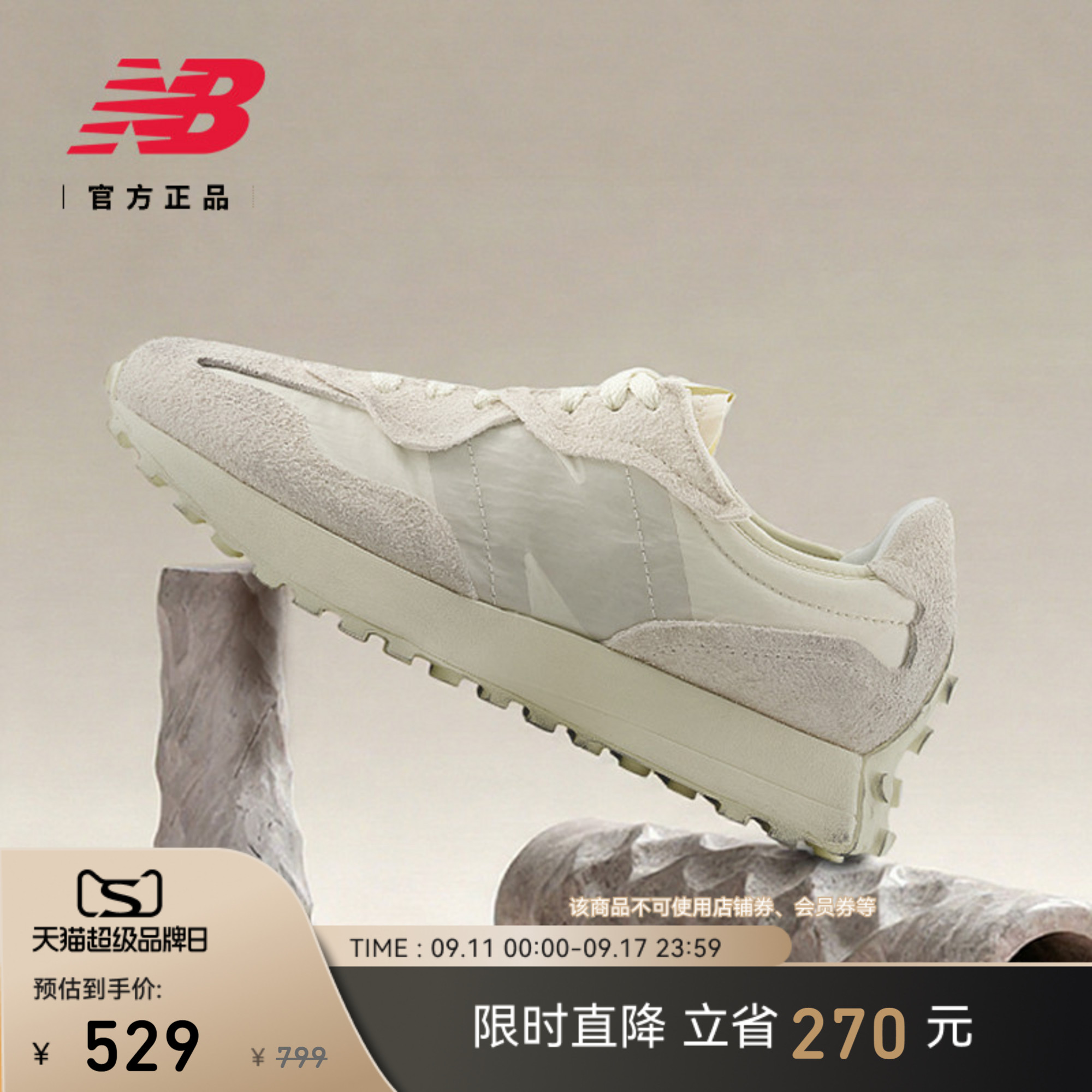 NewBalance男女休闲鞋图片