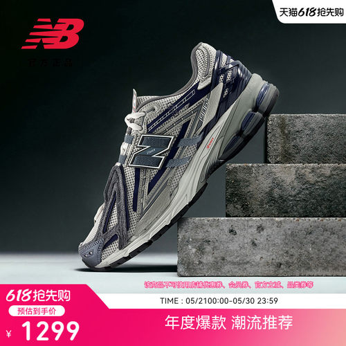 NewBalanceNB官方运动休闲鞋