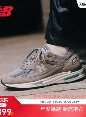 New Balance NB官方正品男女经典英产991v2复古百搭休闲鞋U991GL2