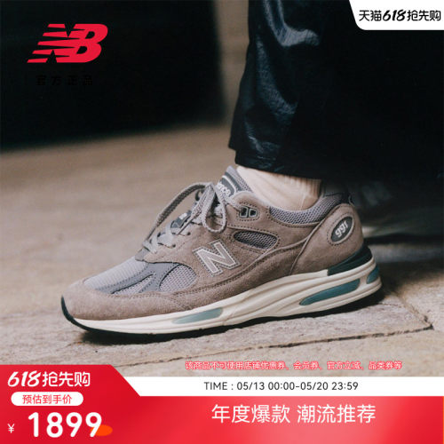 NewBalanceNB官方男女款休闲鞋