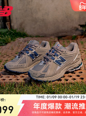 New Balance NB官方正品男女情侣同款复古休闲运动老爹鞋M1906RB