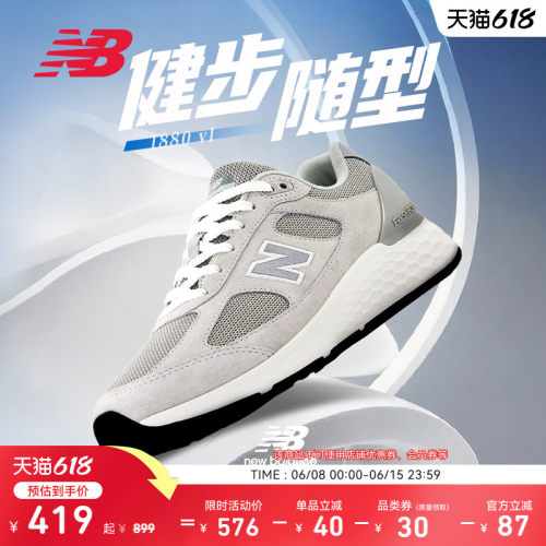 NewBalanceNB官方健步鞋