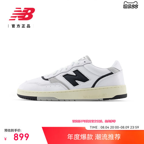 NewBalance男女潮流运动板鞋