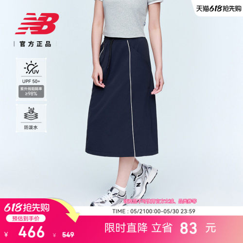 NewBalance女士运动半身裙