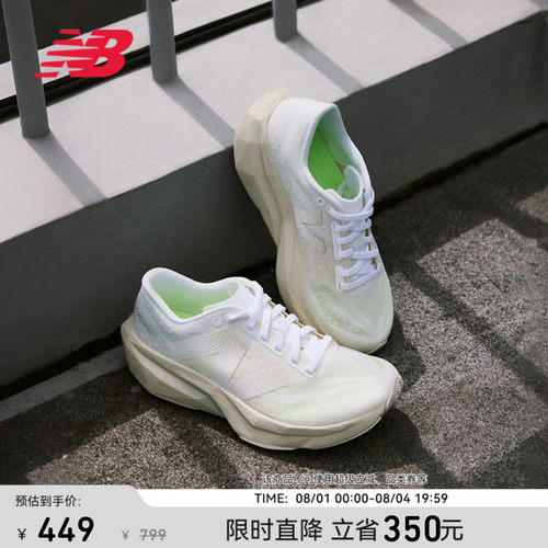 NEWBALANCE官方Rebelv4跑步鞋