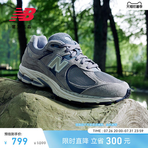 NewBalanceNB官方2002R休闲鞋