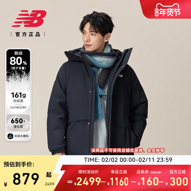 New Balance NB官方冬季情侣同款潮流防泼水鹅绒羽绒服
