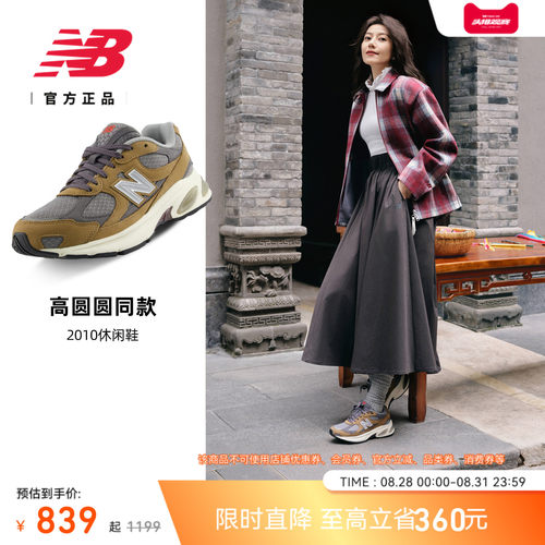 NewBalance复古百搭休闲鞋