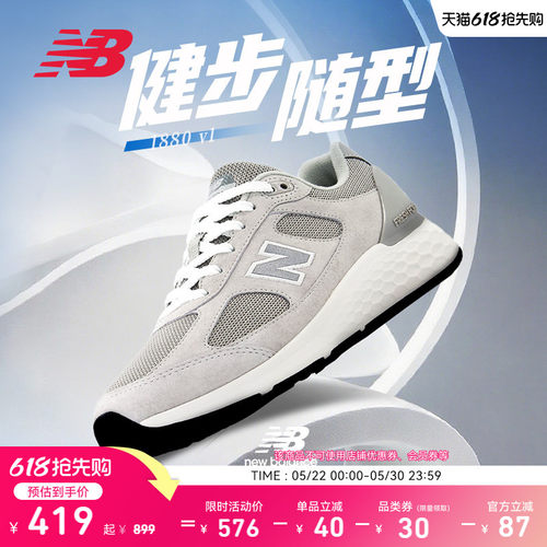 NewBalanceNB官方健步鞋