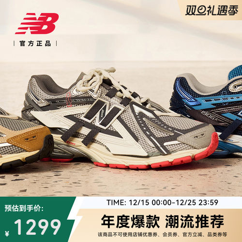 NewBalanceGrey1906A老爹鞋