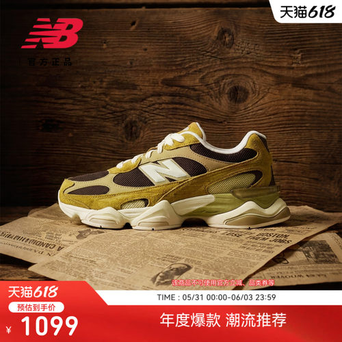 NewBalanceNB官方运动老爹鞋