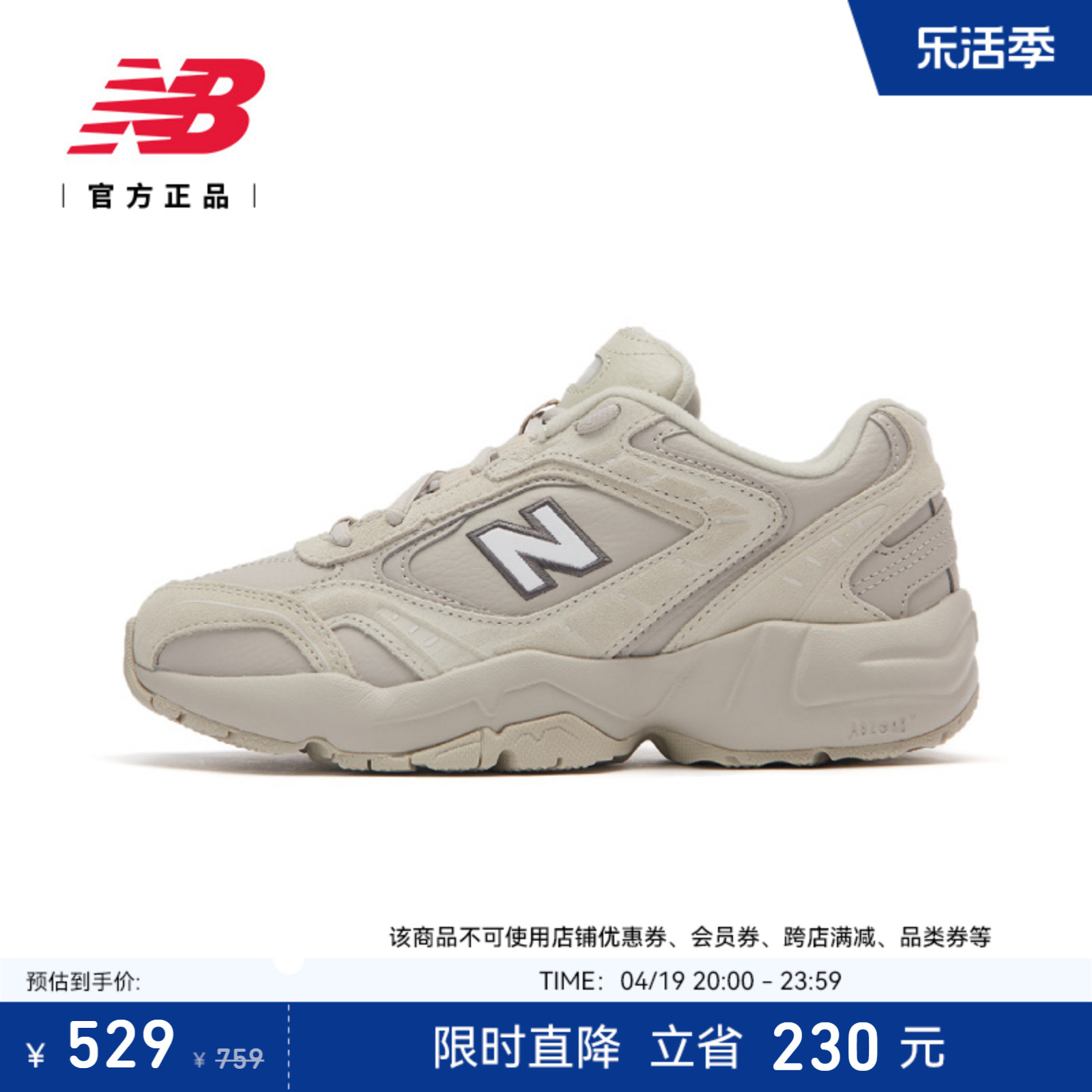 NewBalance452系列休闲鞋