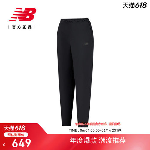 NewBalanceNB官方梭织长裤