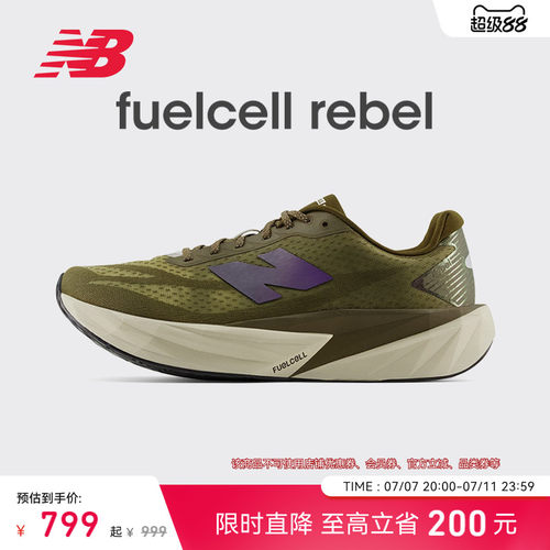 NewBalanceNB专业竞速跑步鞋