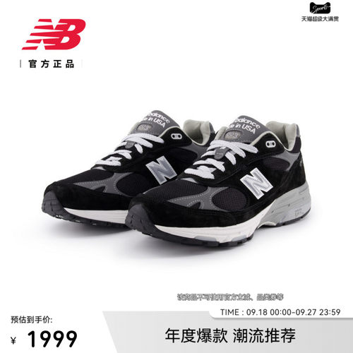 NEWBALANCE男款993系列休闲鞋