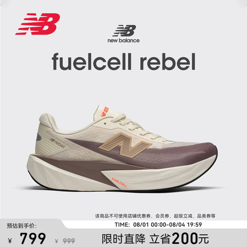 NEWBALANCE专业缓震竞速跑步鞋