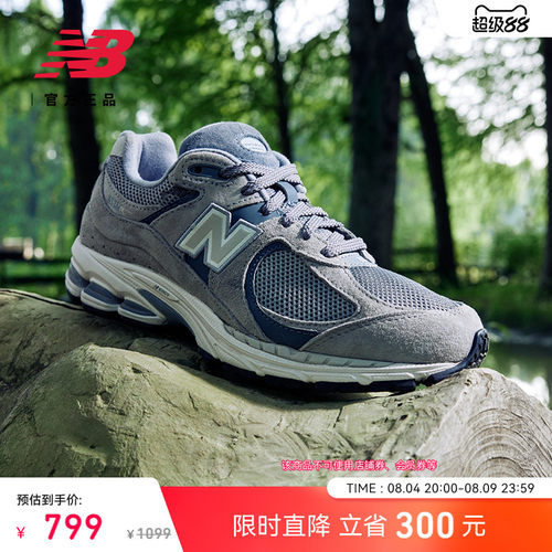 NewBalanceNB官方2002R休闲鞋