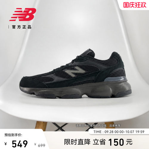NewBalance男女舒适轻便休闲鞋