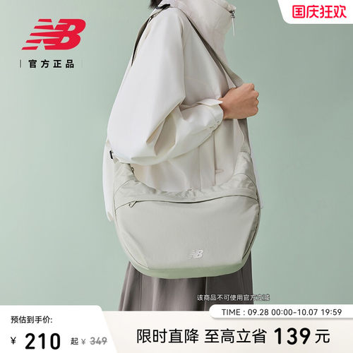 NewBalance休闲潮流百搭斜挎包