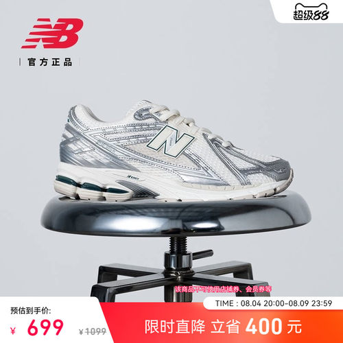 NEWBALANCEIU同款1906R老爹鞋