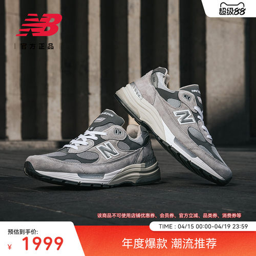 NewBalance男女美产992休闲鞋