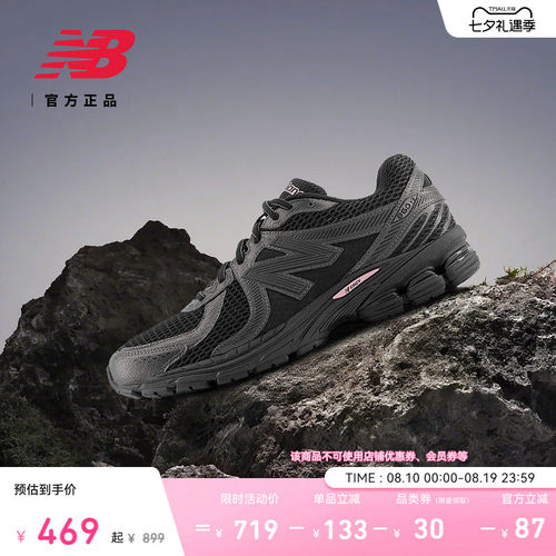NewBalance百搭舒适运动休闲鞋