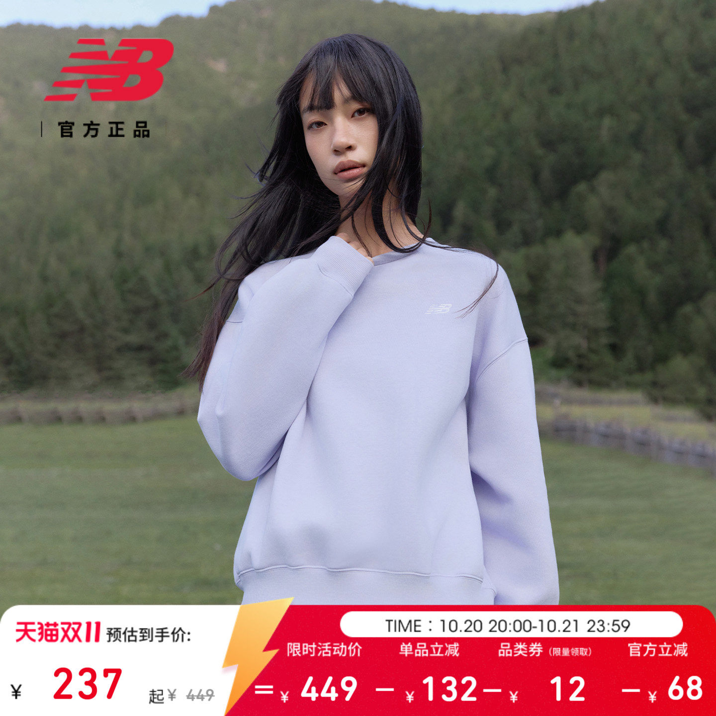 New Balance NB官方正品26新款秋冬女士圆领简约纯色卫衣WT41511