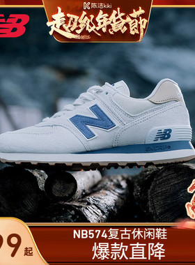 【k姐年货节】New Balance NB 官方复古潮流运动休闲鞋ML574EVB